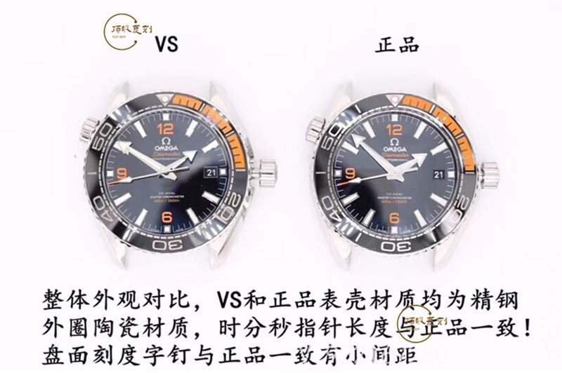 VS廠四分之一橙-VS廠歐米茄海馬四分之一橙復刻表與正品真假對比-復刻表