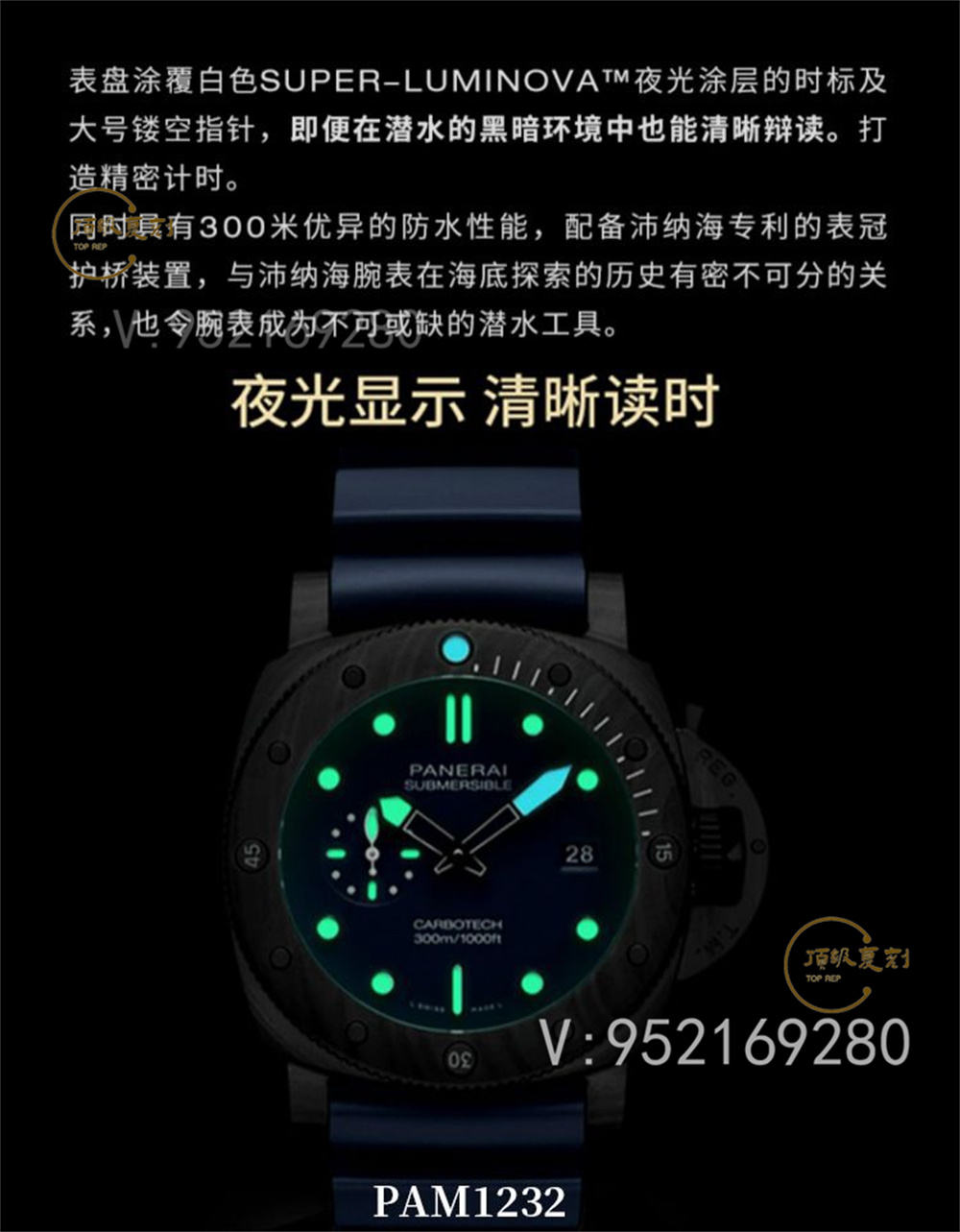 SBF廠沛納海新品1232腕表44mm碳纖維-VS廠沛納海-復刻表