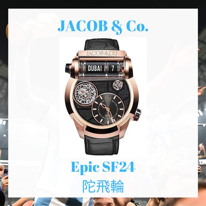 球王梅西終率阿根廷勇奪世界杯冠軍！盤點Messi場外10只高級手表-復刻表