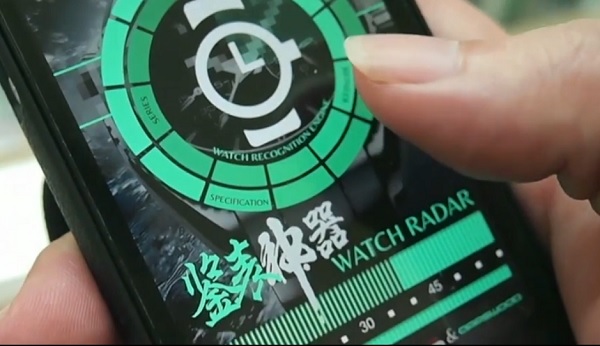 觀看雷達應(yīng)用視頻
