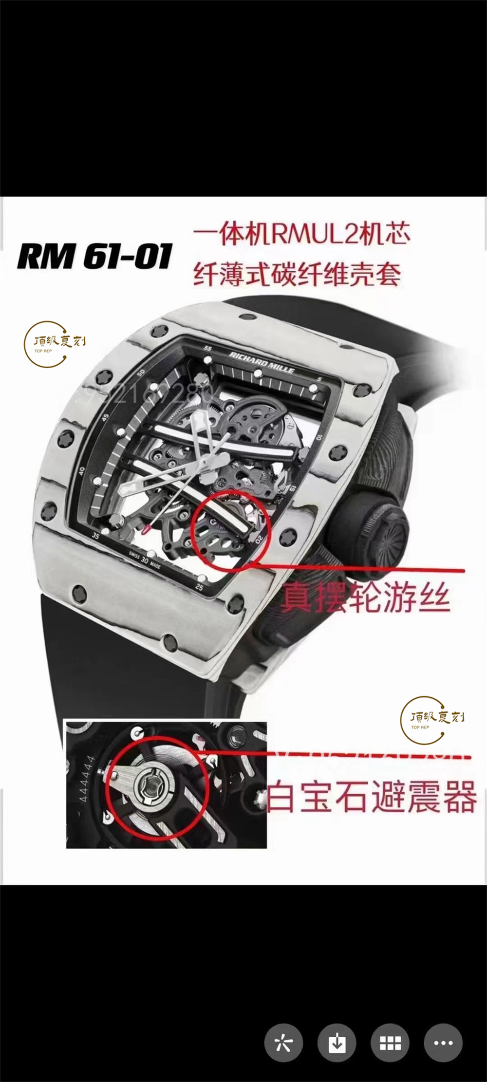 復(fù)刻版理查德RM61-01怎么樣,做工好嗎-復(fù)刻表