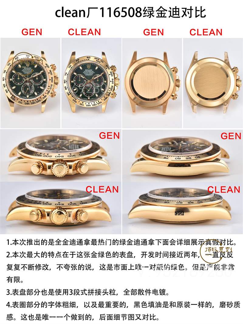Clean廠C廠4130綠金迪詳細評測,C廠綠金迪做工怎么樣-復(fù)刻表